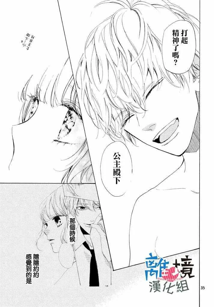 第4话 第35页