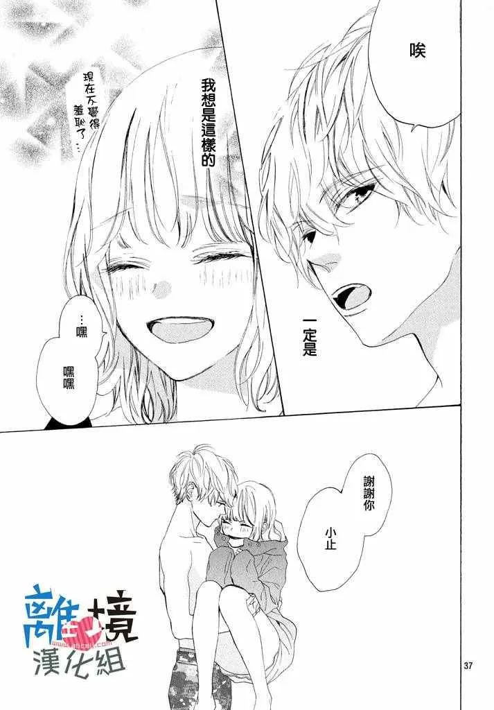 第4话 第37页