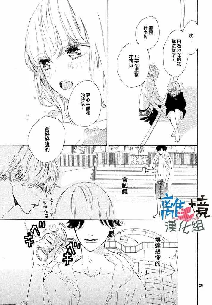 第4话 第39页