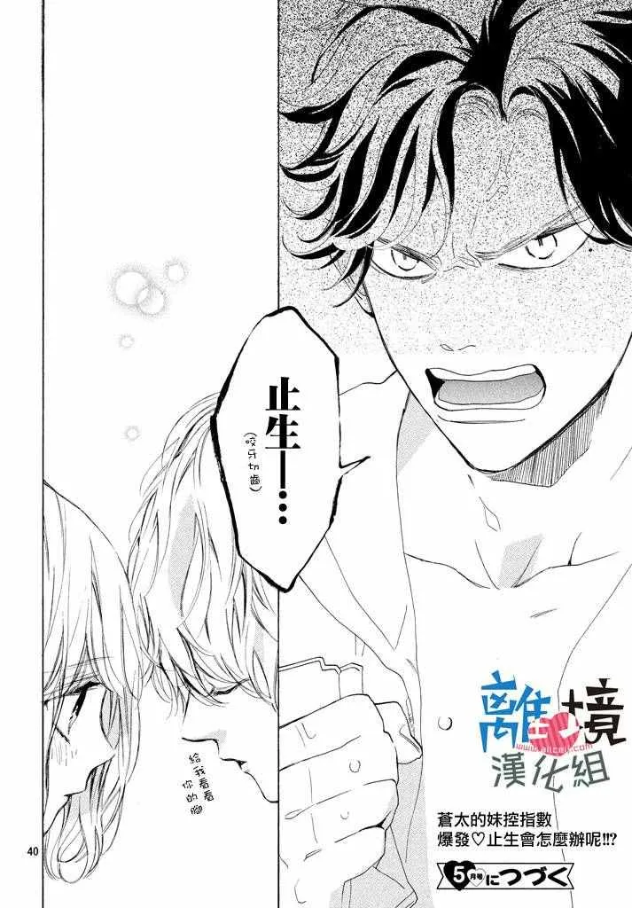 第4话 第40页