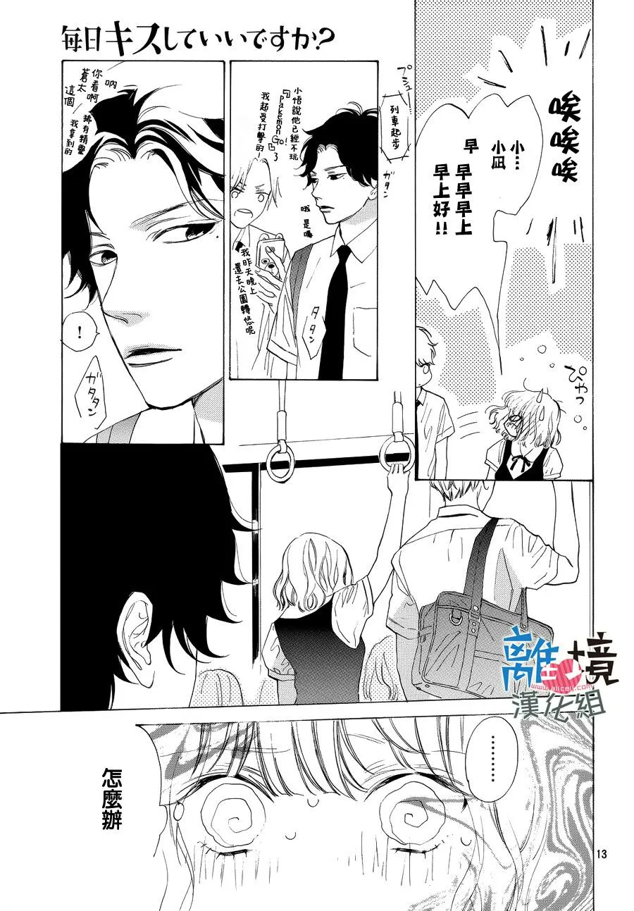 第2话 第13页