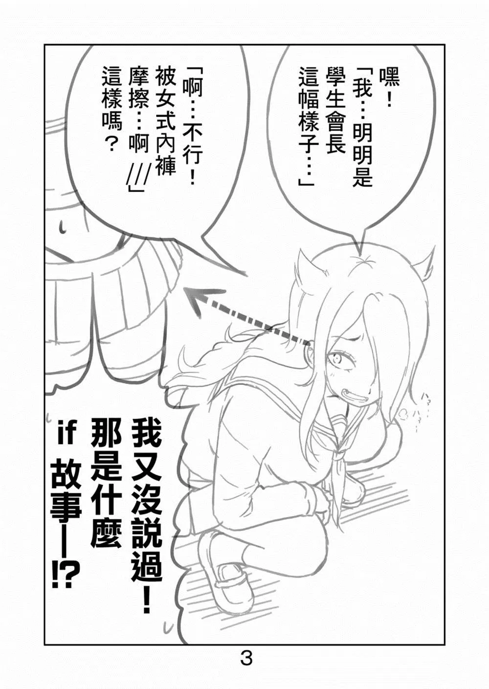 第1话 第4页