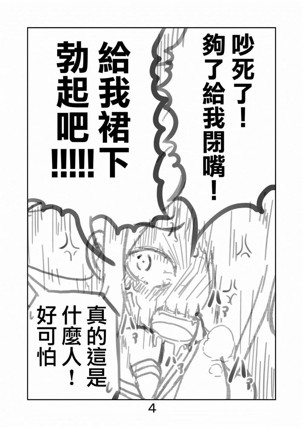 第1话 第5页