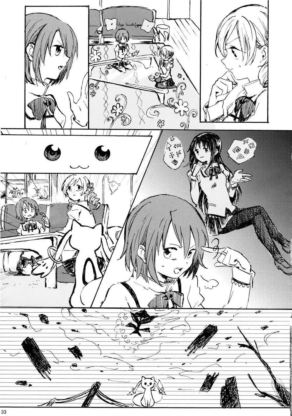 第1话 第32页