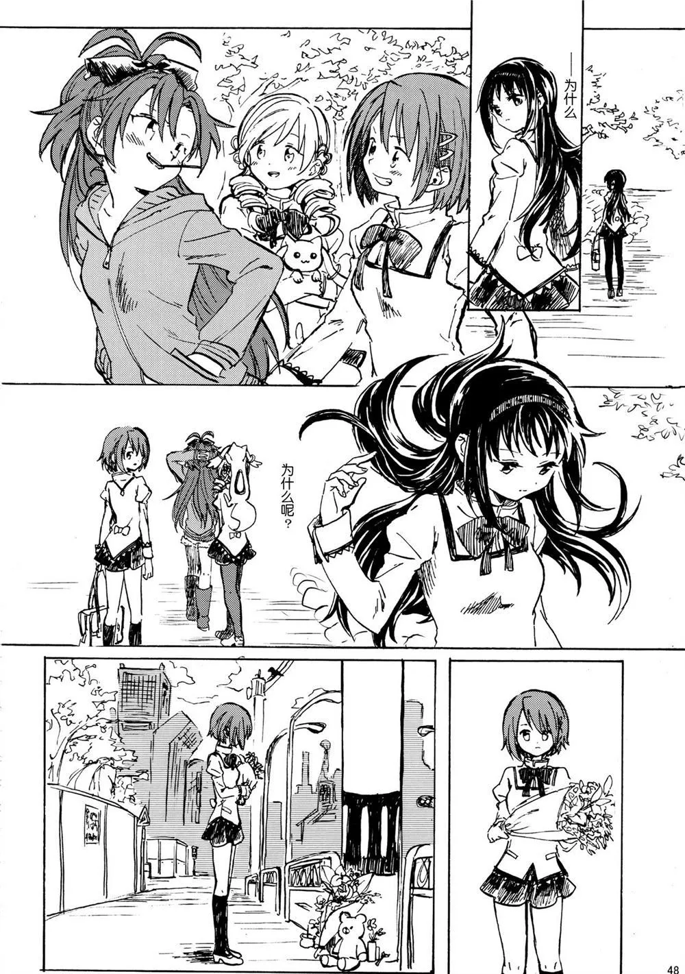 第1话 第47页