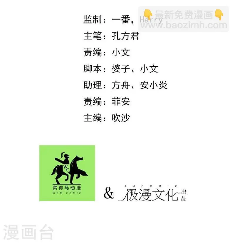 第9话 小孩子的烦心事4 第2页