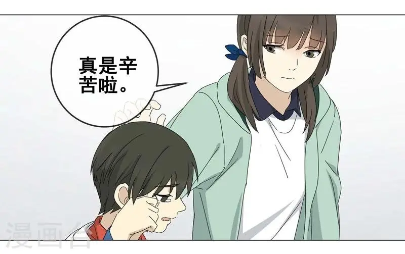 第9话 小孩子的烦心事4 第9页