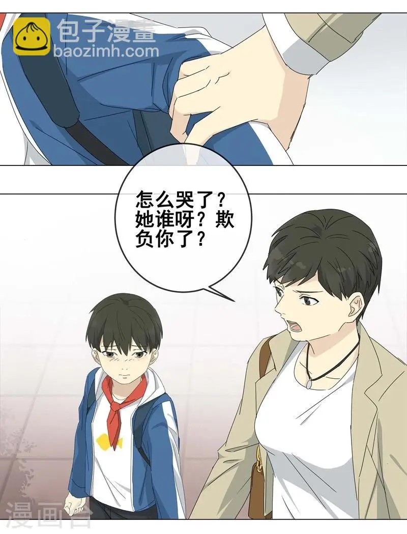 第9话 小孩子的烦心事4 第12页