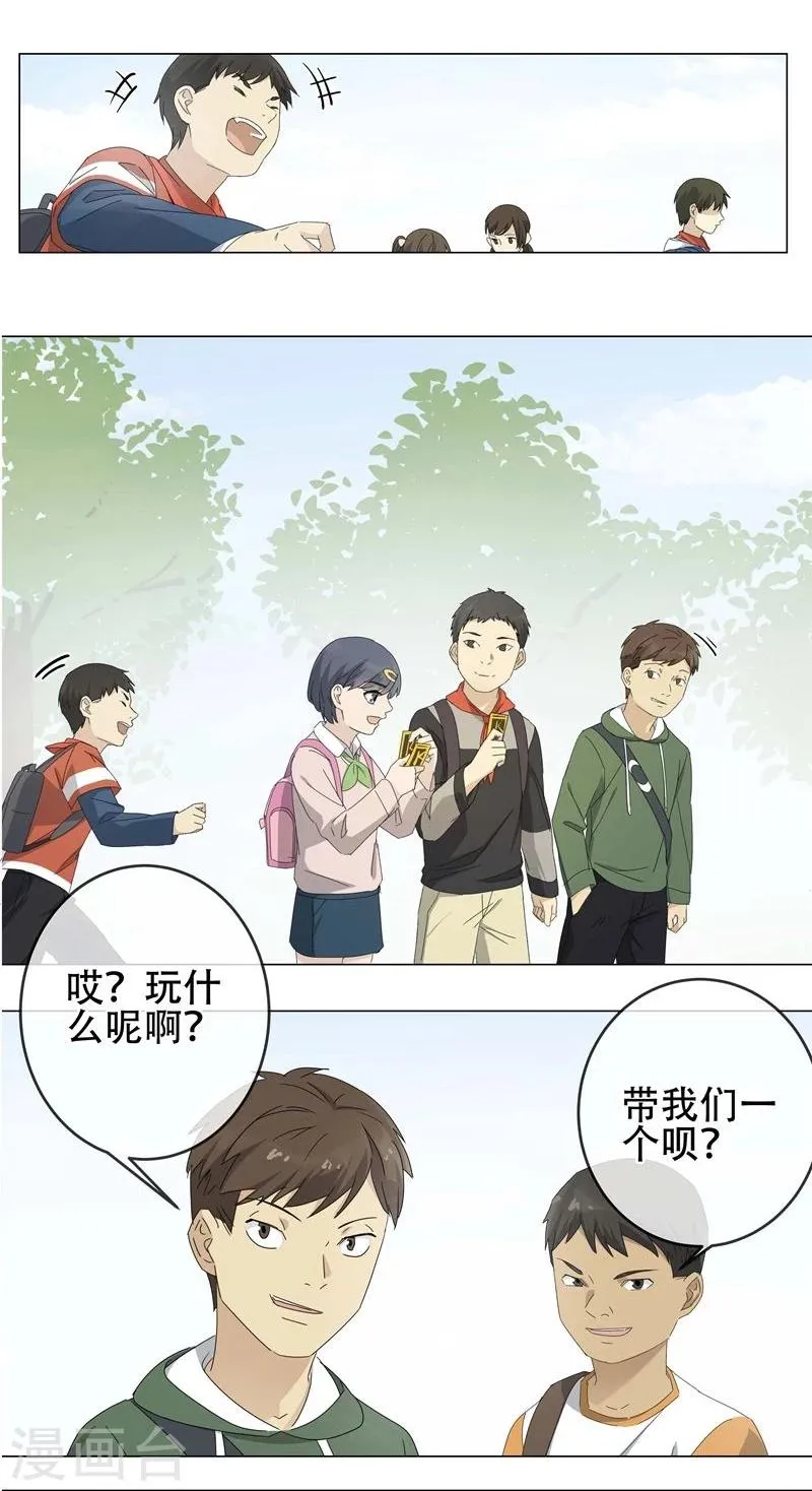 第9话 小孩子的烦心事4 第17页
