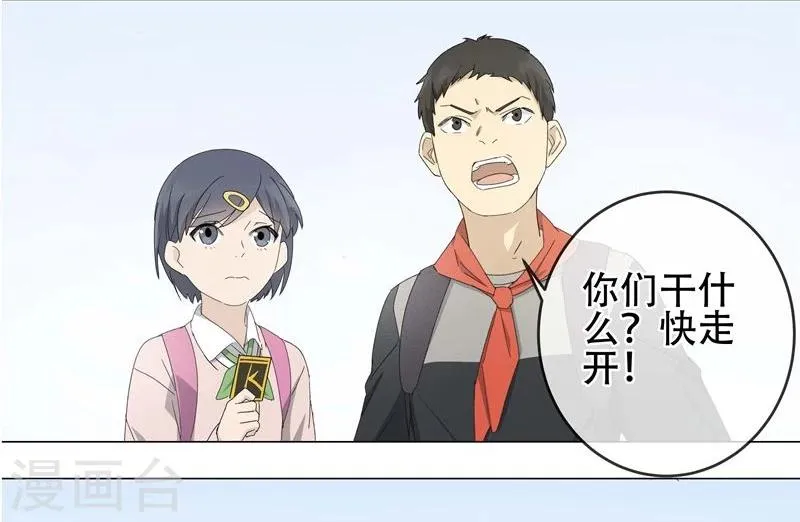 第9话 小孩子的烦心事4 第18页