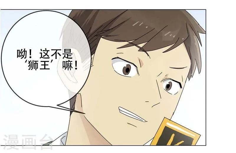 第9话 小孩子的烦心事4 第20页