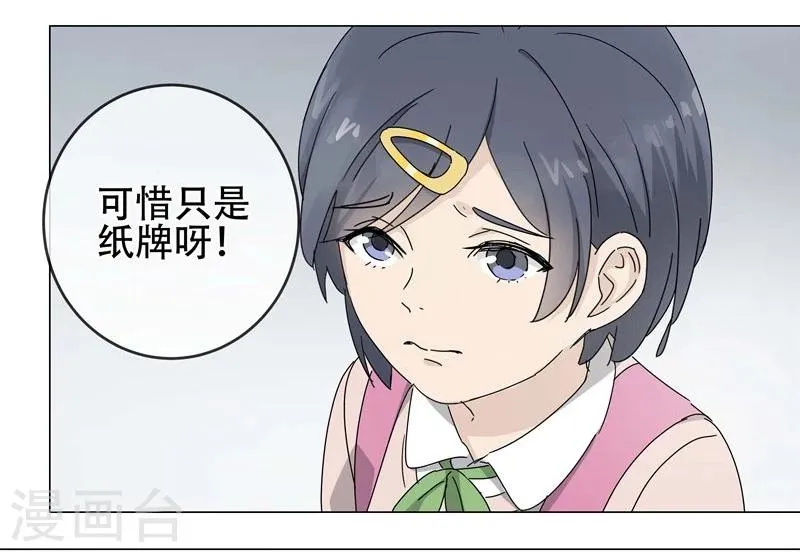 第9话 小孩子的烦心事4 第21页