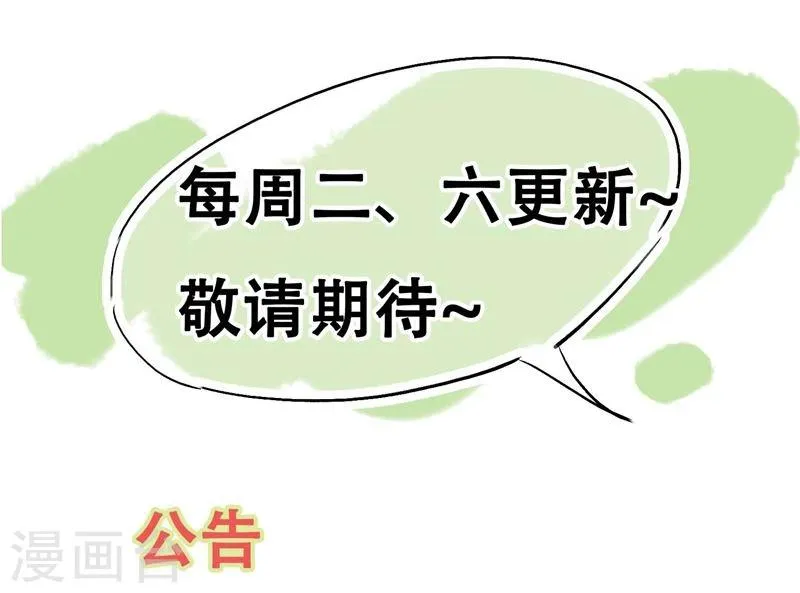 第9话 小孩子的烦心事4 第25页