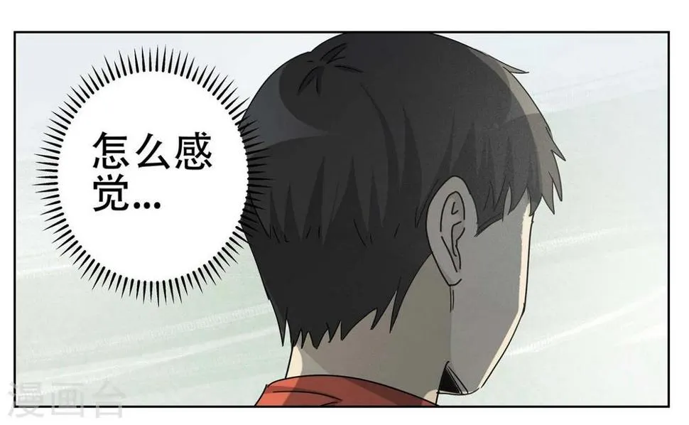 第13话 小孩子的烦心事8 第10页