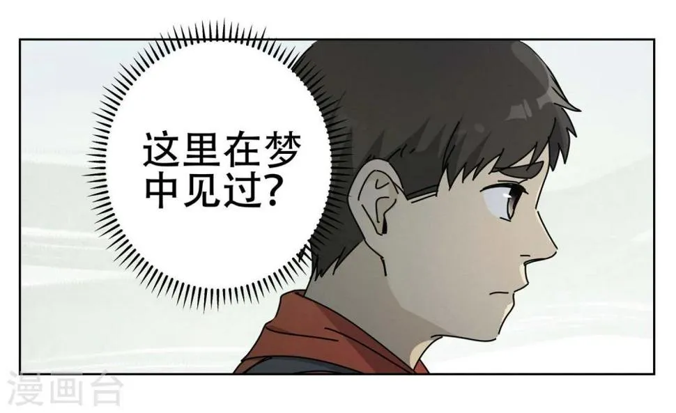 第13话 小孩子的烦心事8 第11页