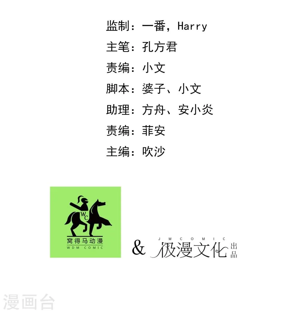 第16话 黄粱一梦3 第2页