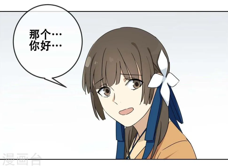 第17话 黄粱一梦4 第23页