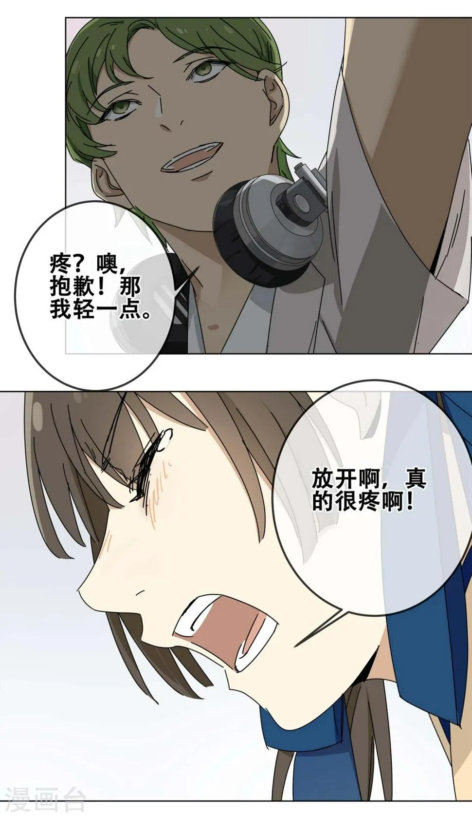 第18话 黄粱一梦5 第4页