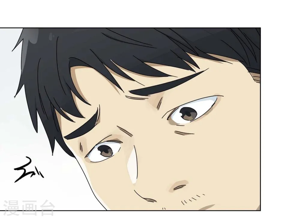 第21话 过“窄”的人生3 第12页