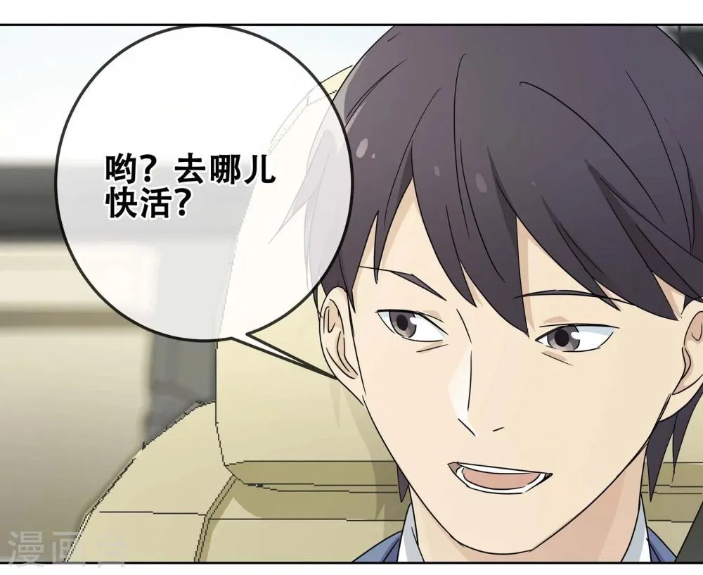 第22话 过“窄”的人生4 第12页