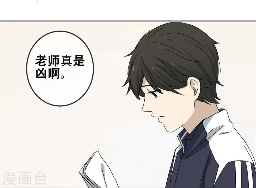 第24话 友？友！1 第19页