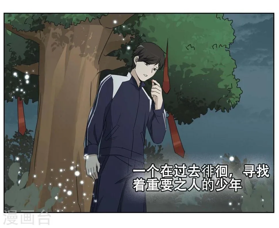 第24话 友？友！1 第21页