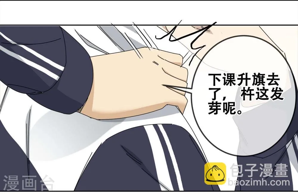 第25话 友？友！2 第2页