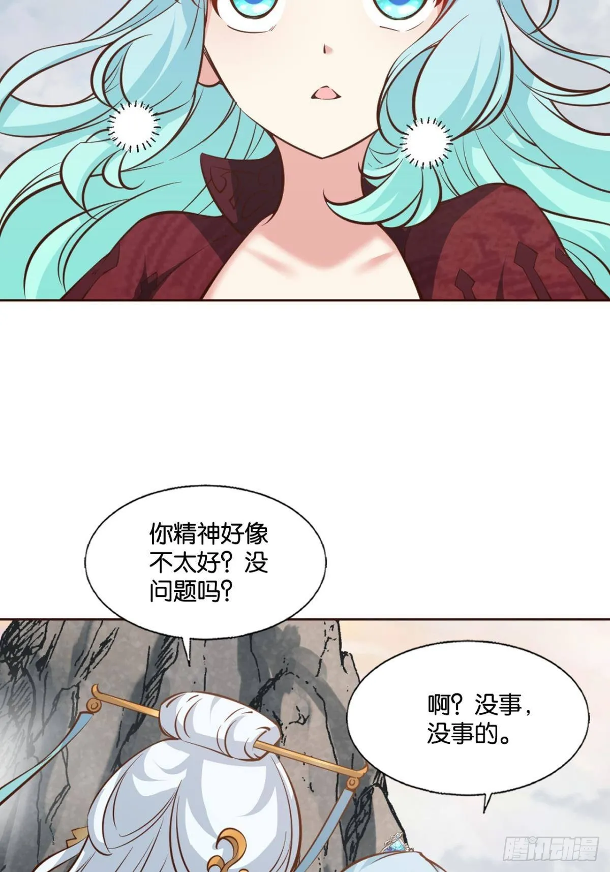 天陨之前 第4页