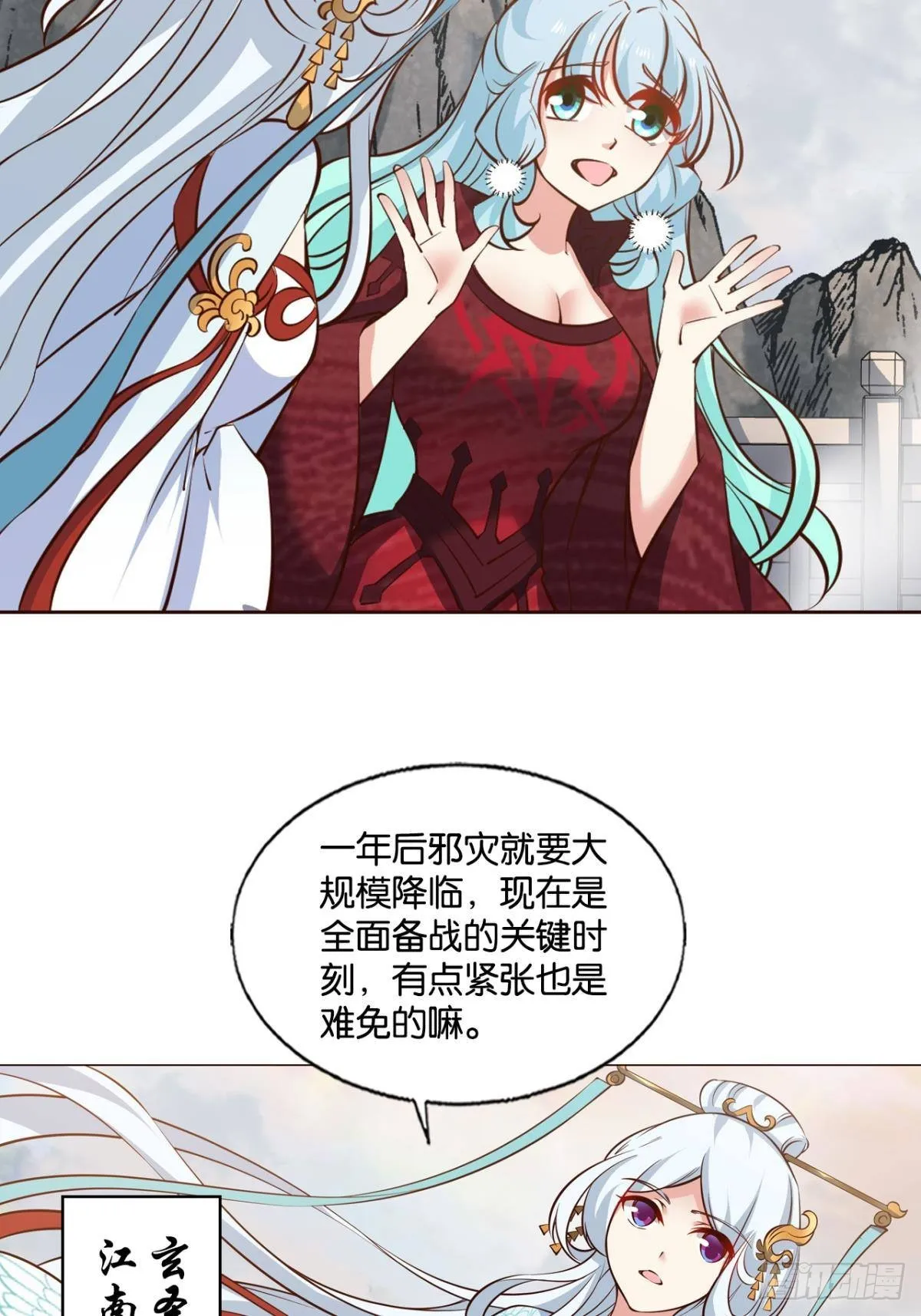 天陨之前 第5页
