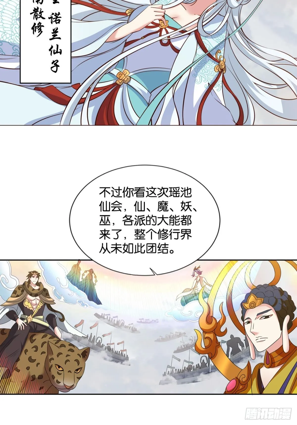 天陨之前 第6页