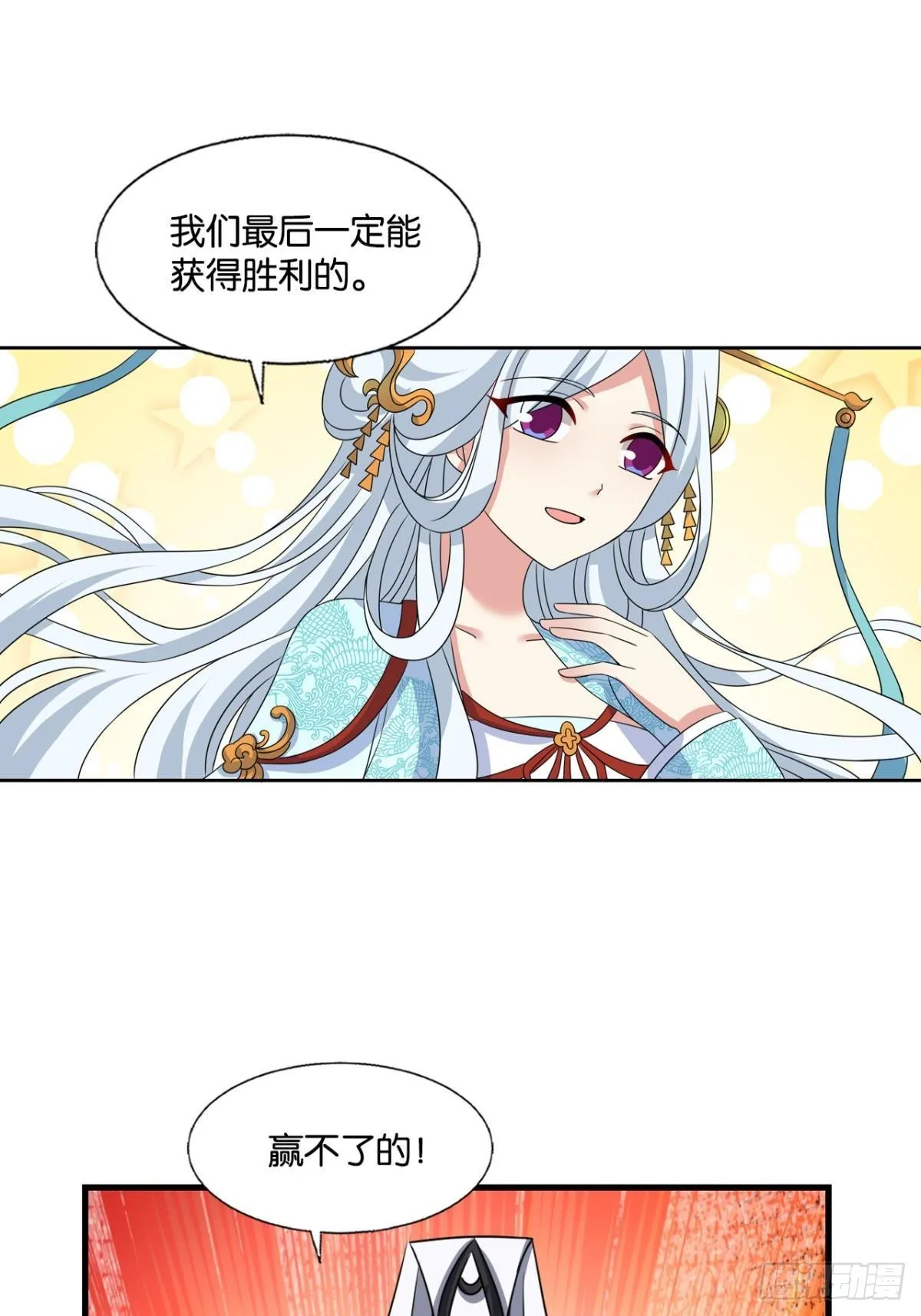天陨之前 第7页