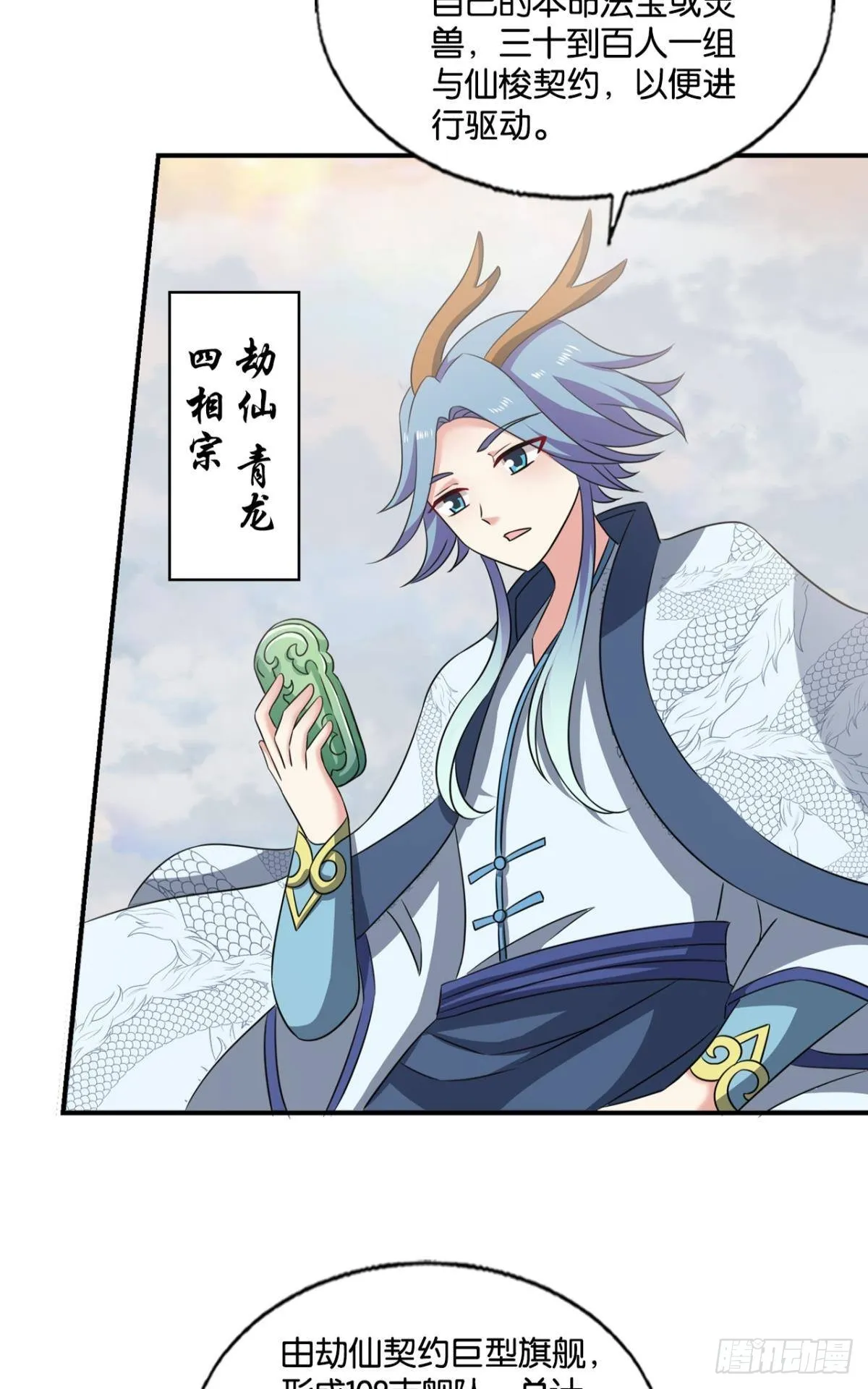 天陨之前 第14页