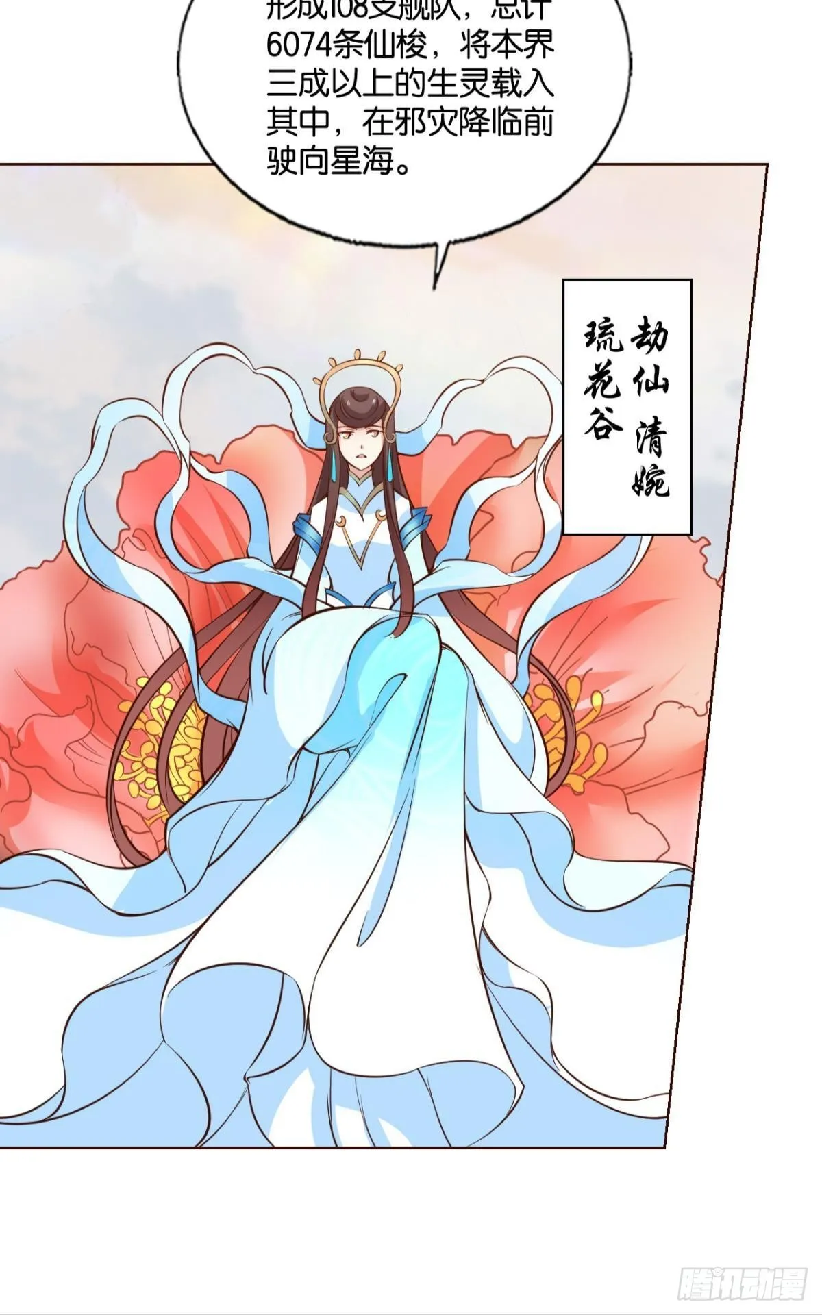 天陨之前 第15页