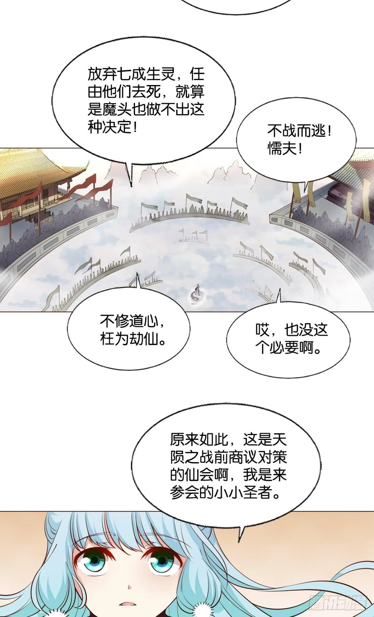 天陨之前 第17页
