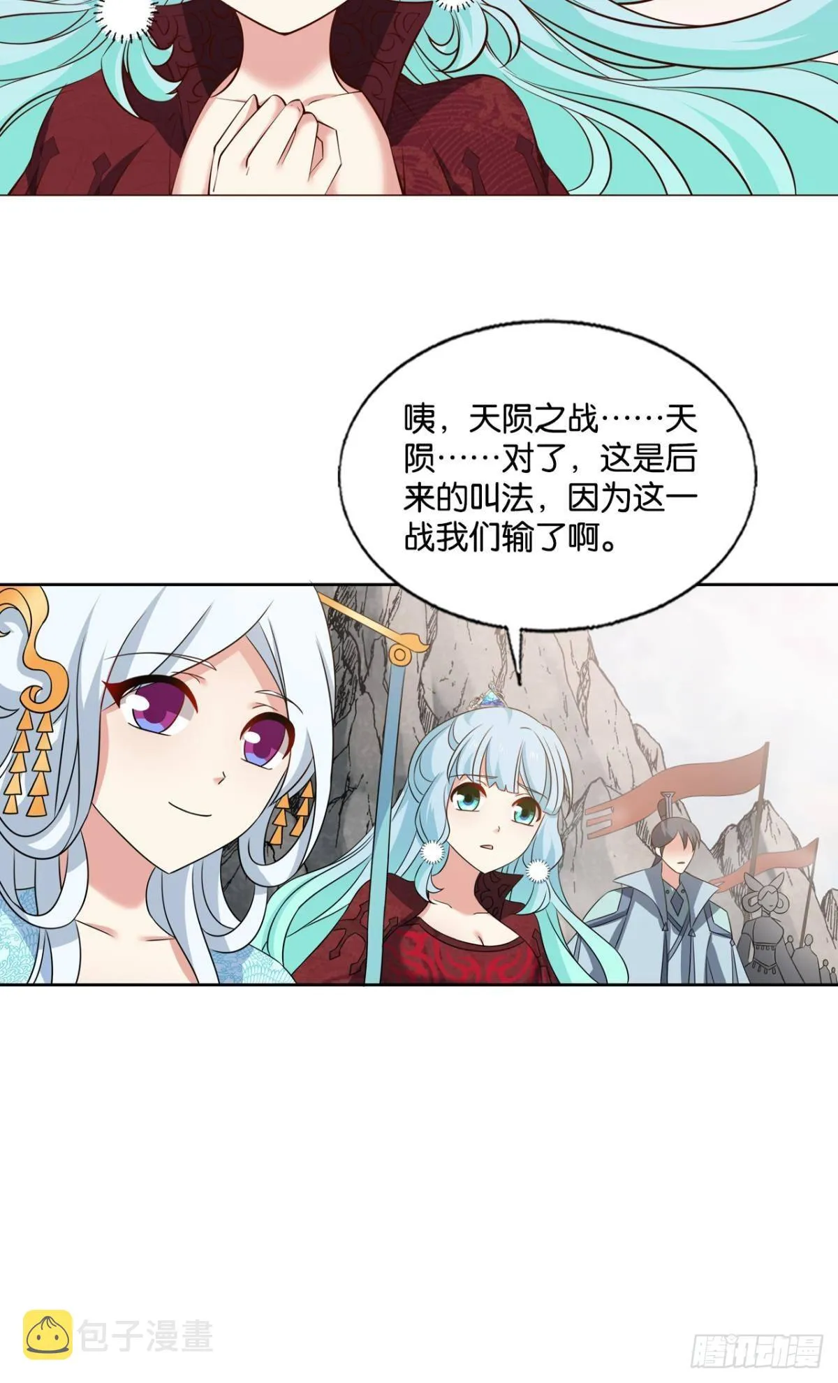 天陨之前 第18页