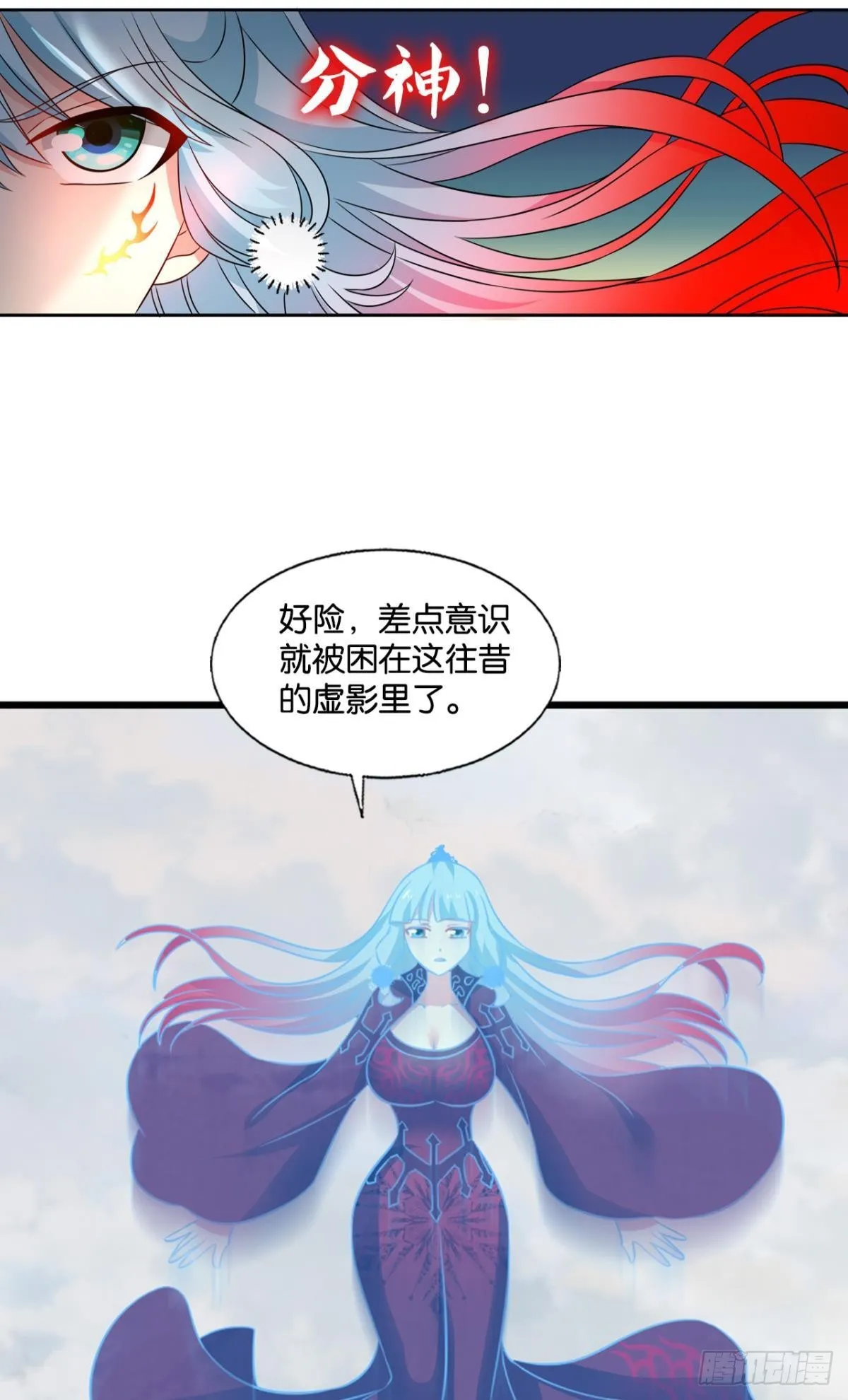 天陨之前 第19页