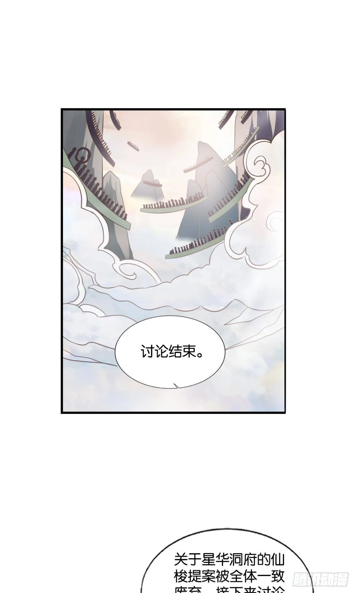 天陨之前 第22页