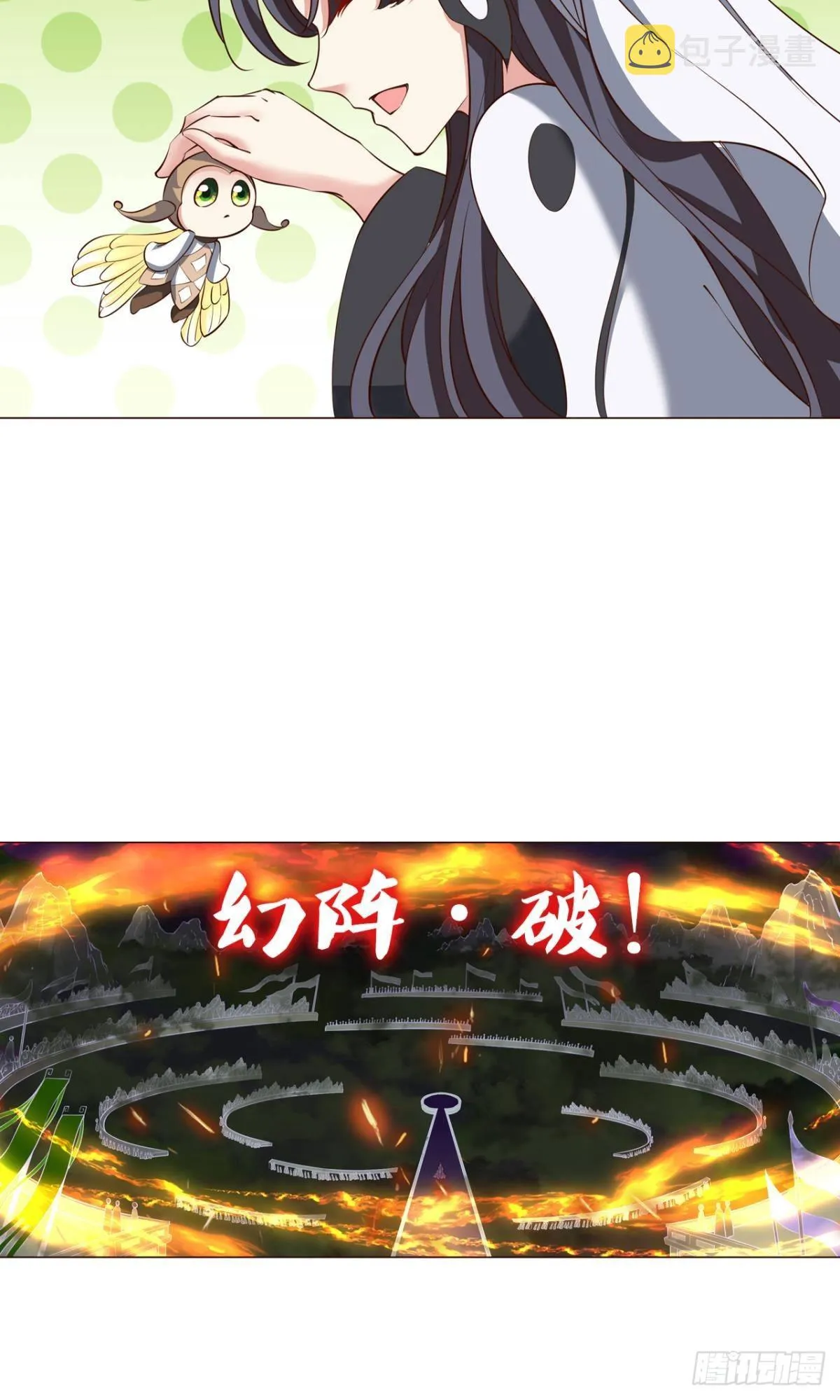 天陨之前 第27页