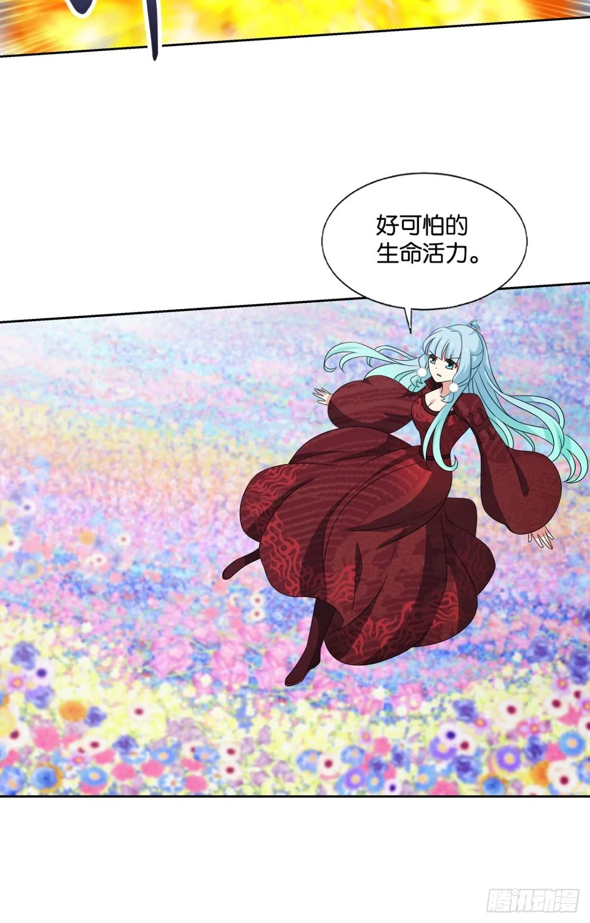 天陨之前 第30页