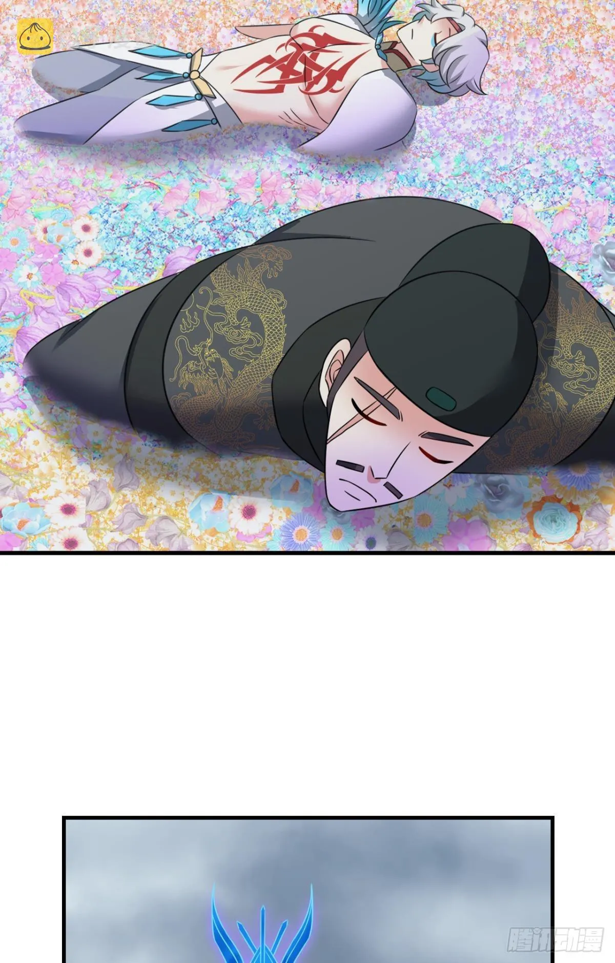 天陨之前 第32页