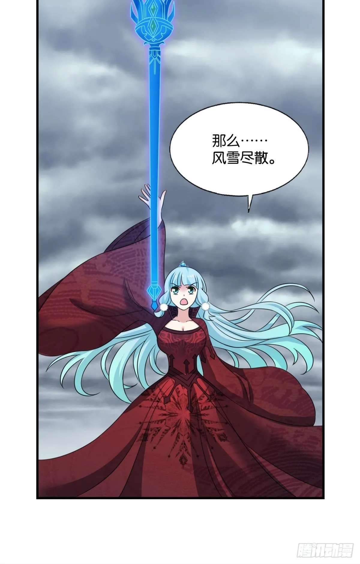 天陨之前 第33页