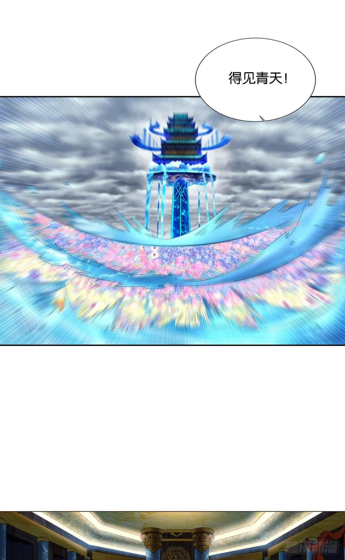 天陨之前 第34页