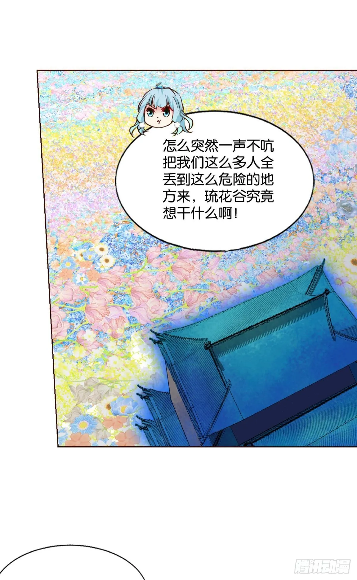 天陨之前 第37页