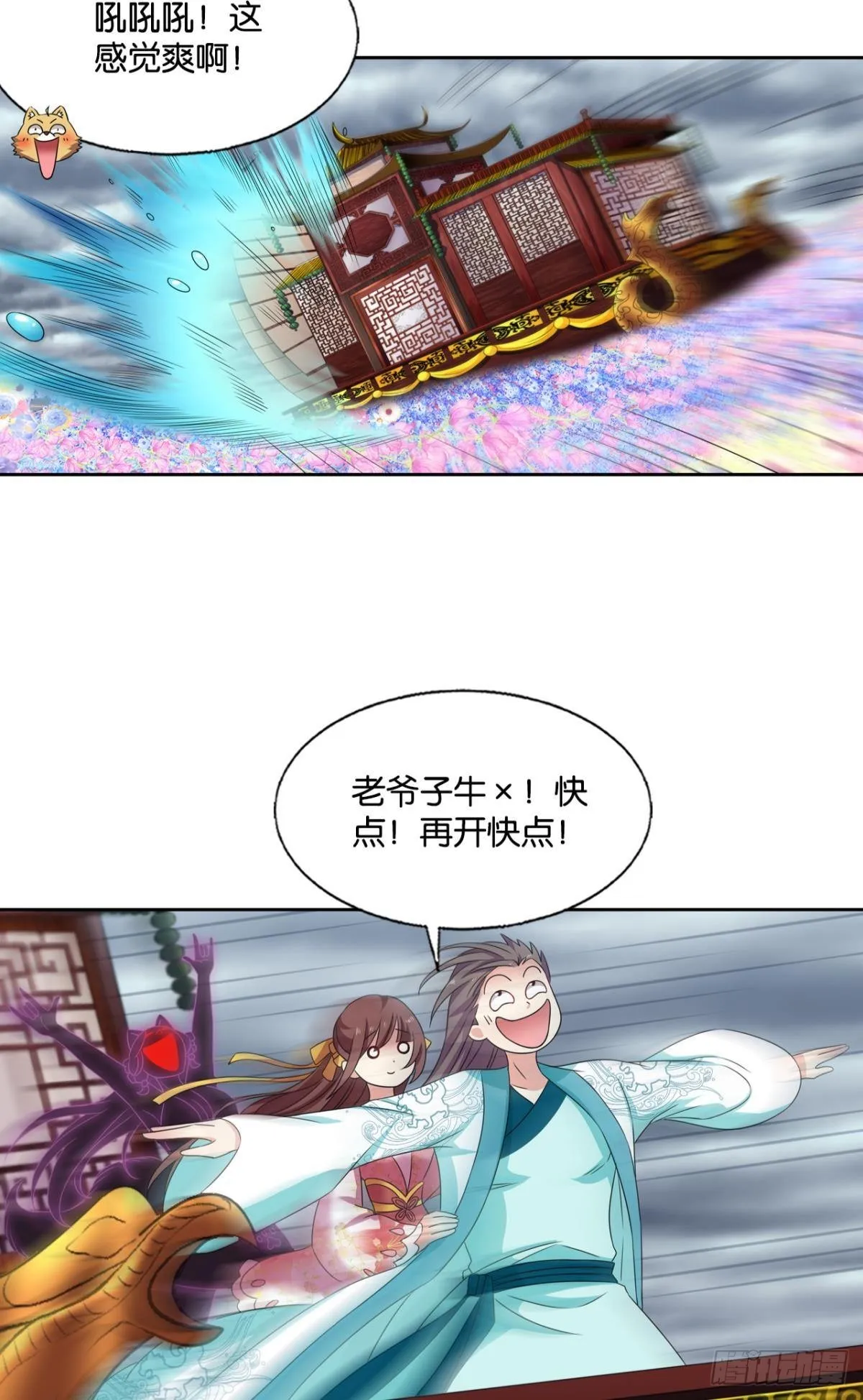 天陨之前 第38页