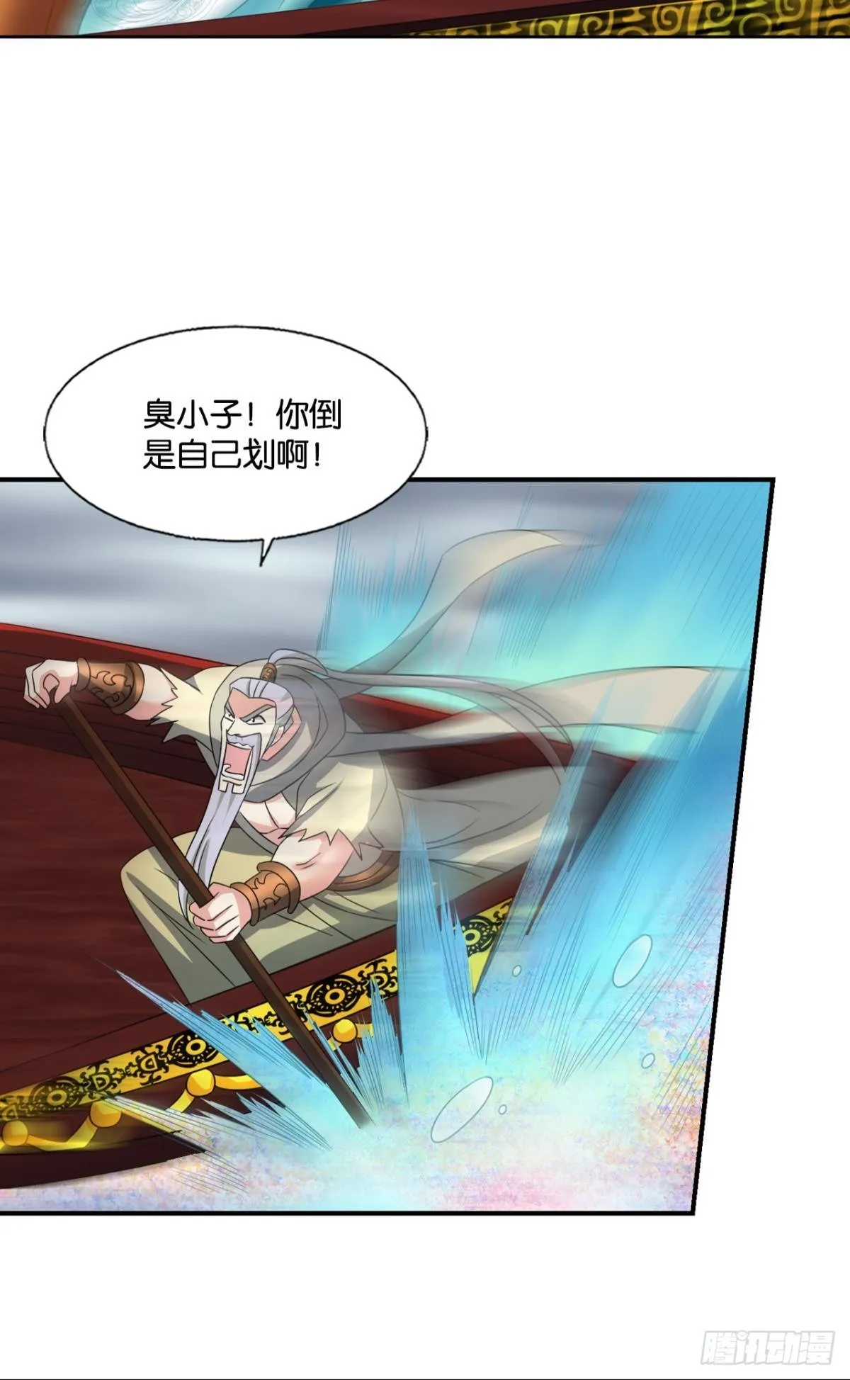 天陨之前 第39页