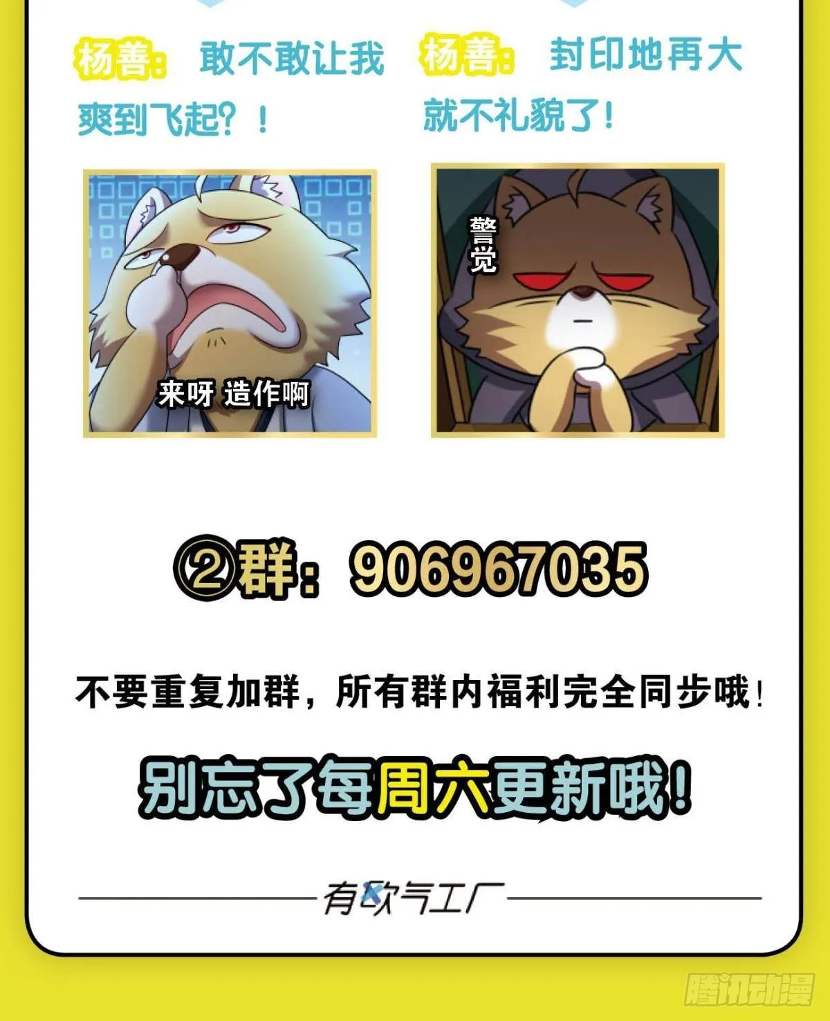 天陨之前 第48页