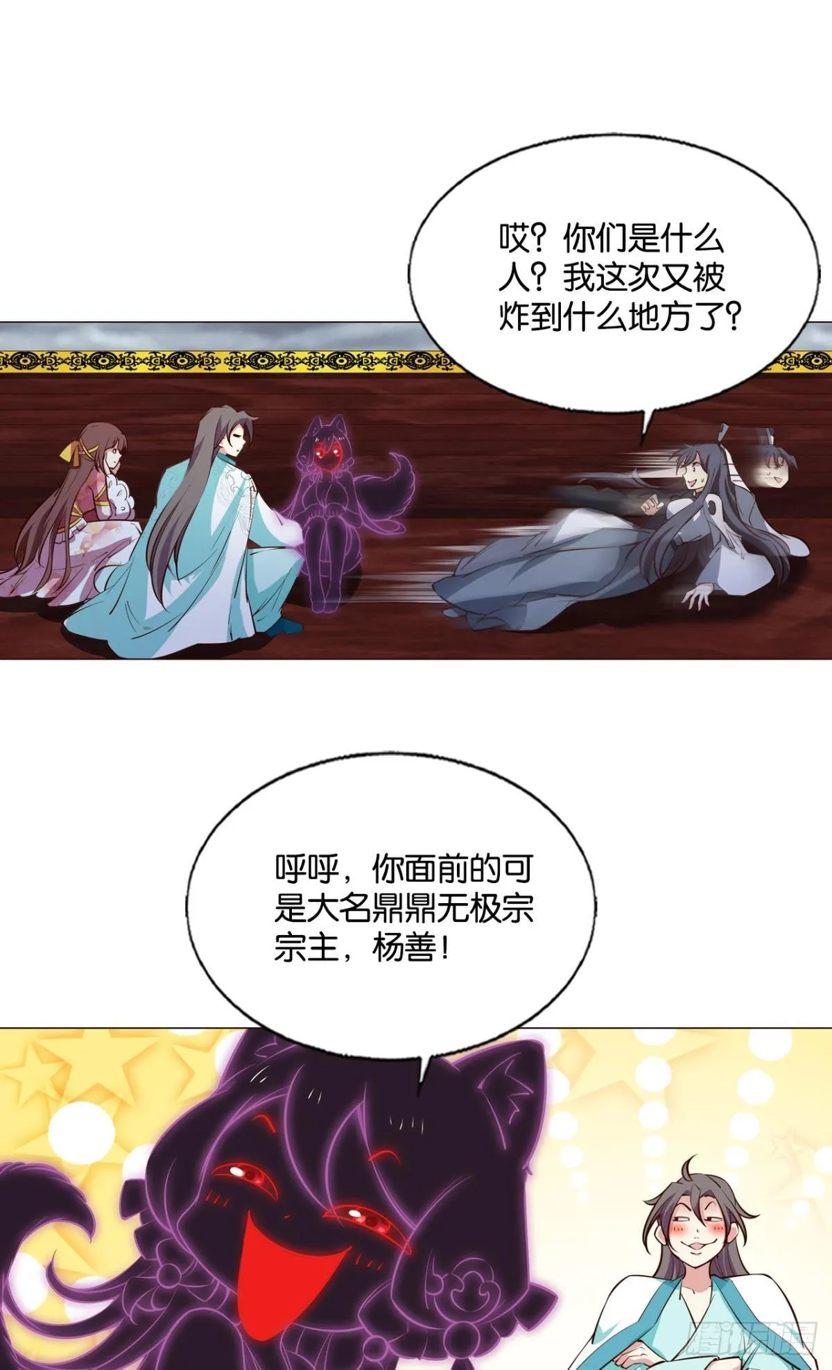 别有洞天 第4页