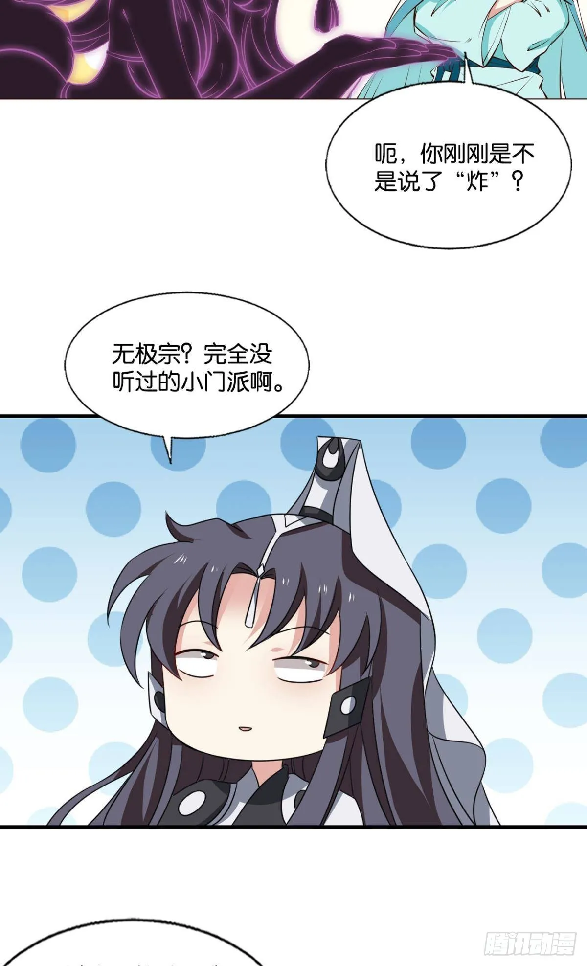 别有洞天 第5页