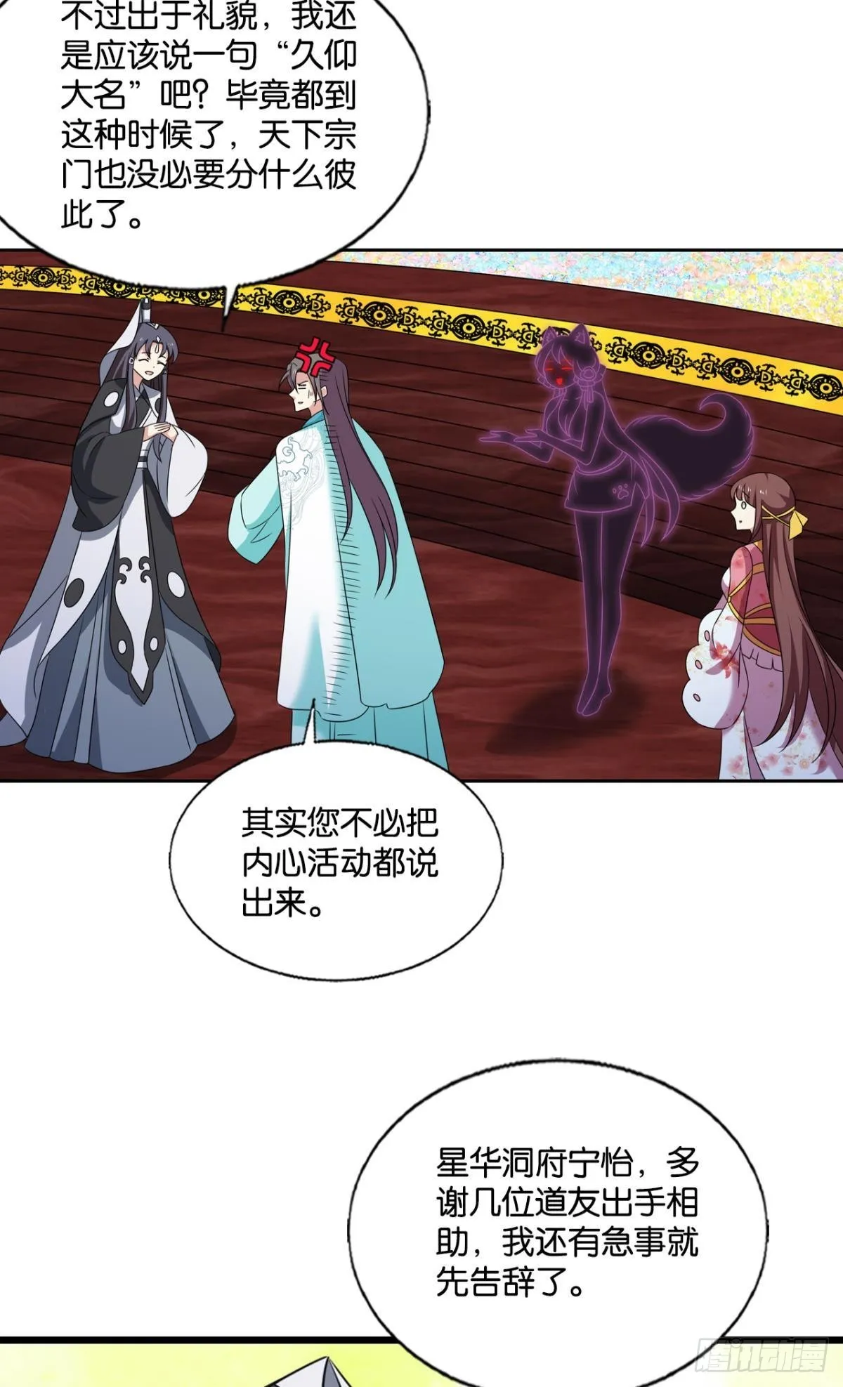 别有洞天 第6页