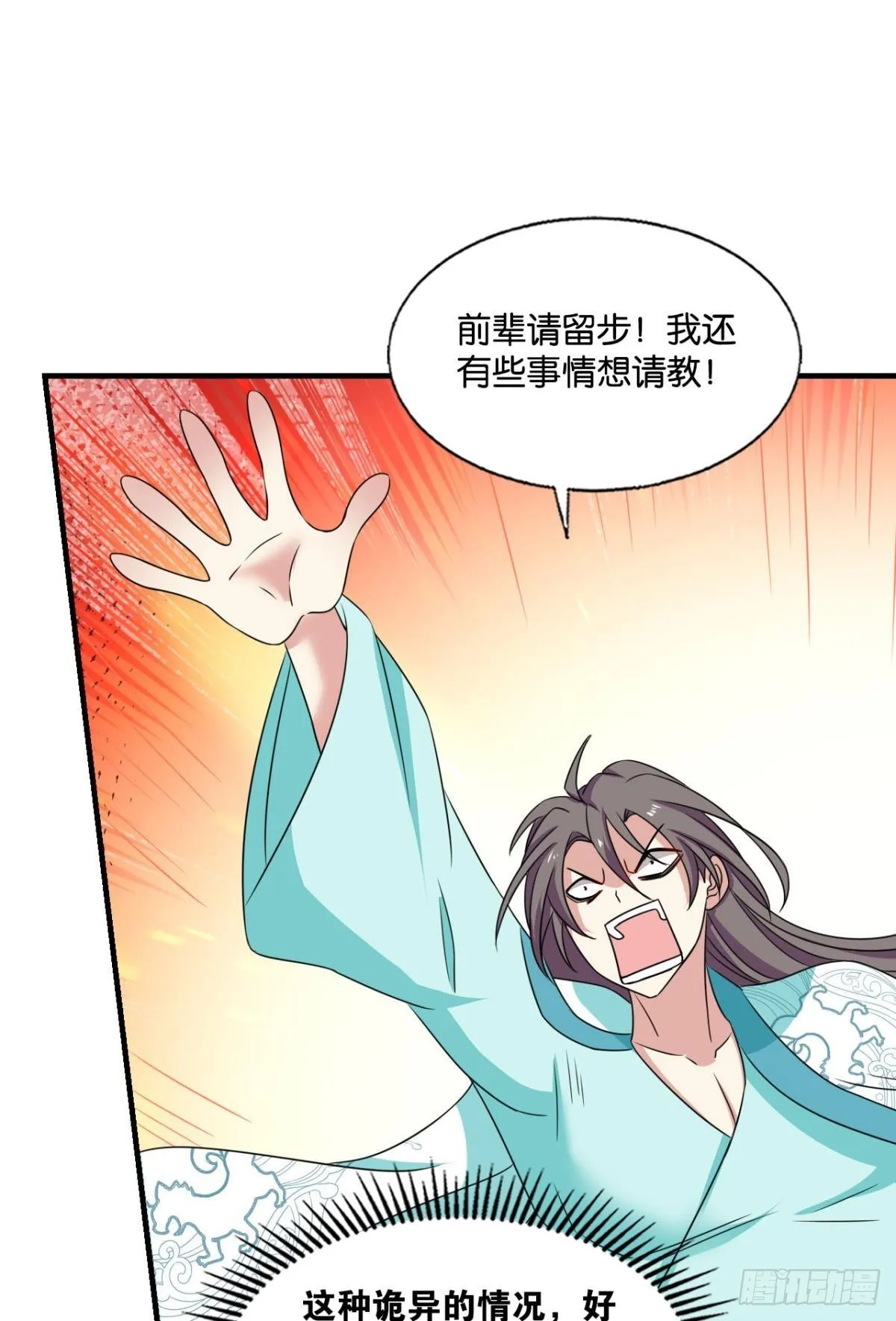 别有洞天 第8页